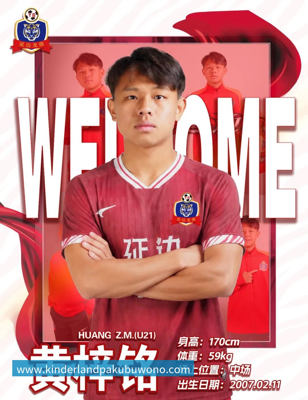 开运体育2026长城杯青少年邀请赛揭幕,北京U16队首战收获平局