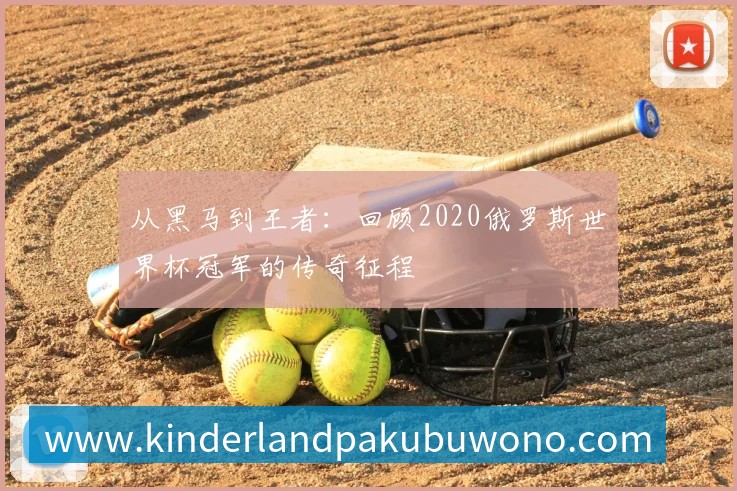 优酷独家直播世界杯？球迷必看的观看指南