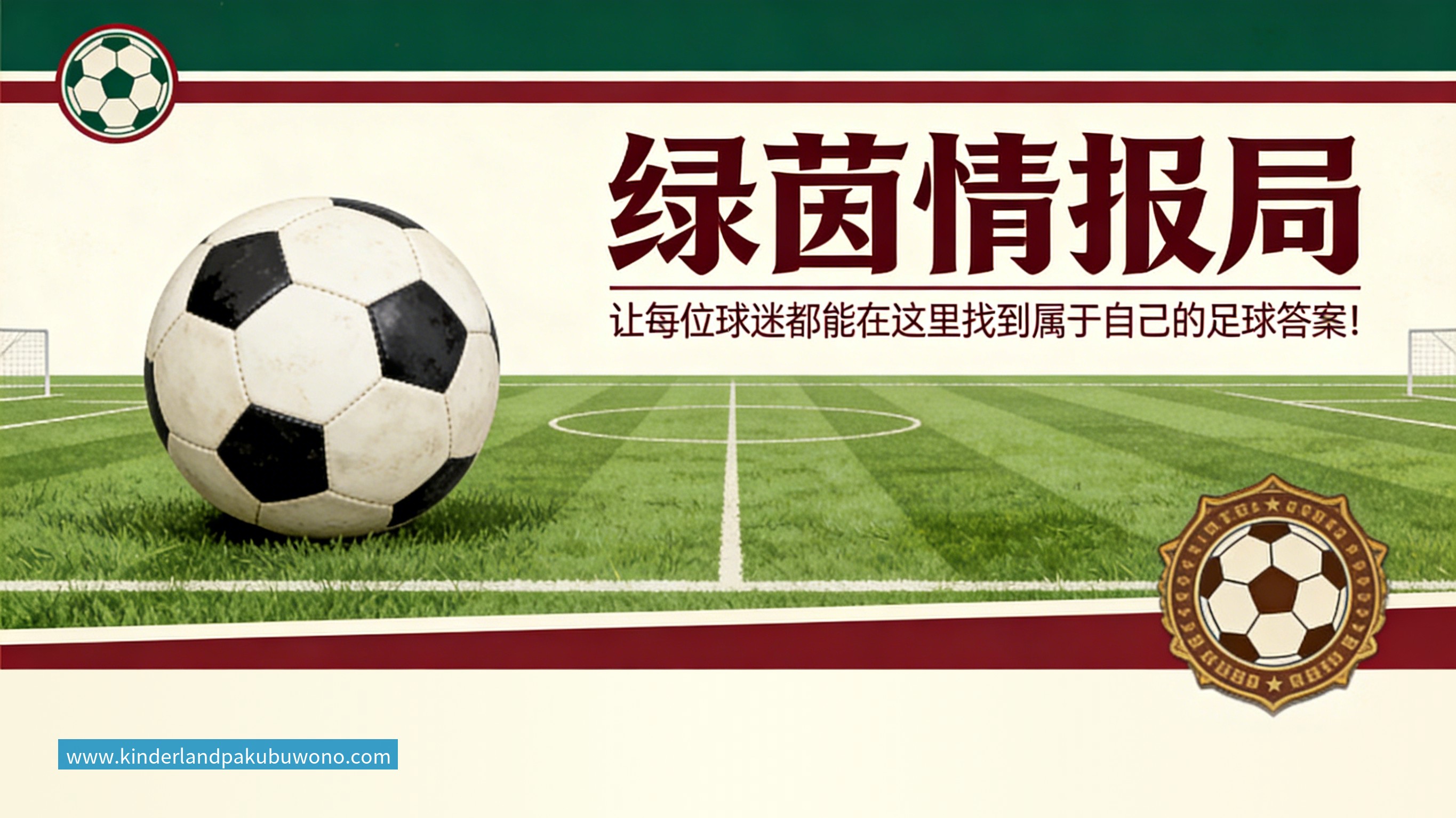 开运体育克罗地亚媒体开炮：我们被抢劫！FIFA保送葡萄牙 C罗靠施舍获最佳