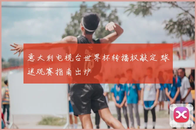 体育App 体育App